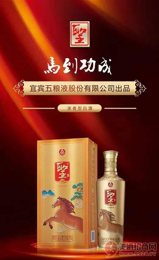 渠道无限，销量猛烈，利润惊人的大牌名酒等您代理